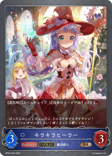 Dazzling Healer (Evolve)