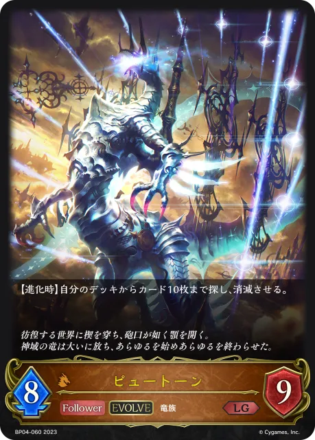 Python (Evolved)