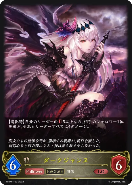 Dark Jeanne (Evolved)