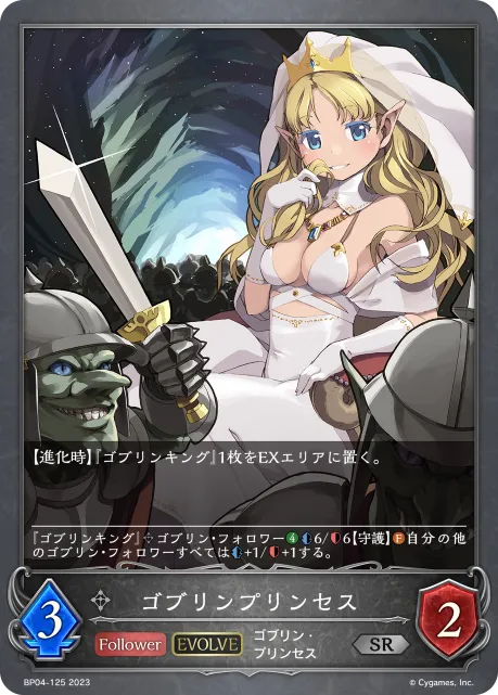 Goblin Princess (Evolved)