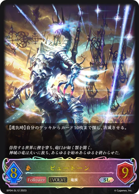 Python (Evolved)