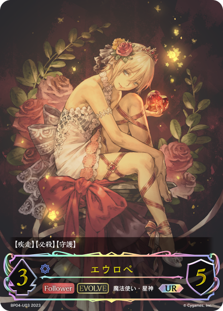 Europa (Evolved)