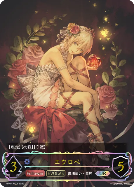 Europa (Evolved)