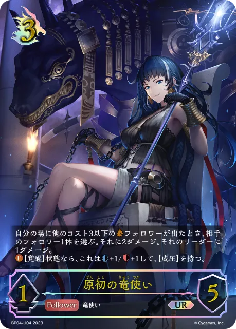 Prime Dragon Keeper