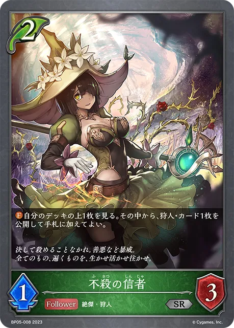 Disciple of Unkilling