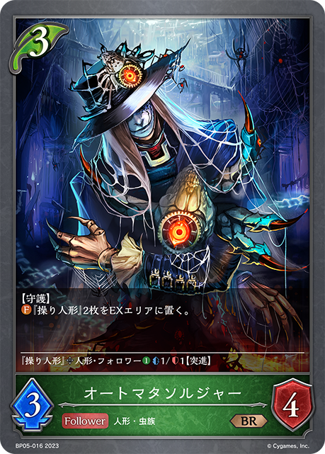 Automaton Soldier