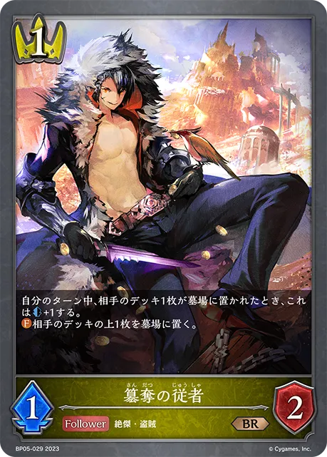 Servant of Usurpation