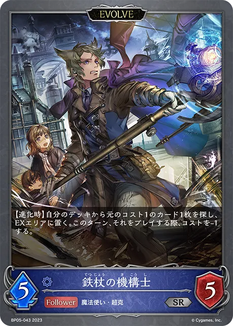 Iron Staff Mechanic (Evolved)