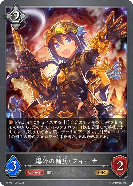 Feena, Dynamite Daredevil