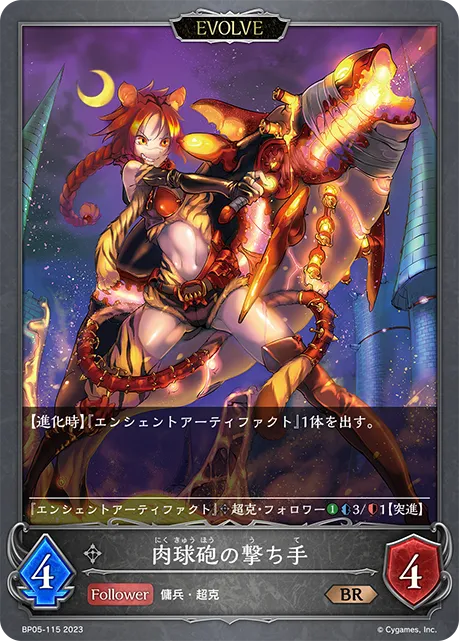 Cat Cannoneer (Evolved)