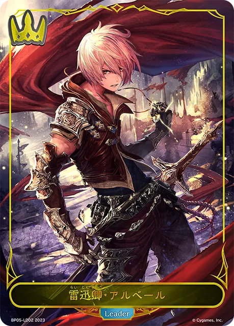 Albert, Tempestuous Doom