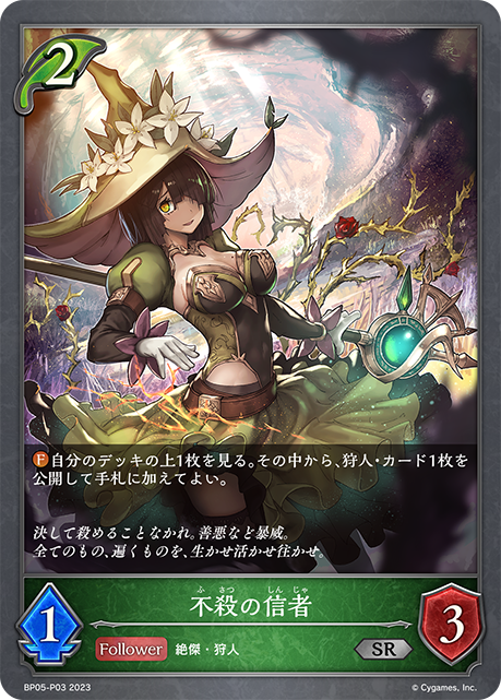 Disciple of Unkilling