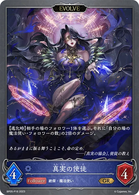 Apostle of Truth (Evolved)