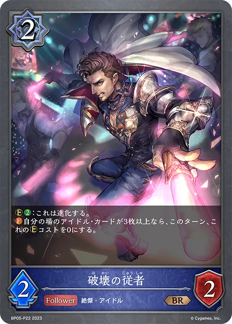 Servant of Destruction