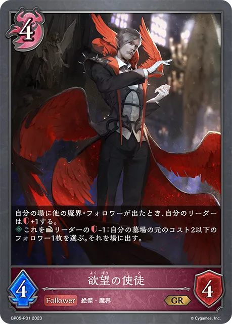 Apostle of Lust