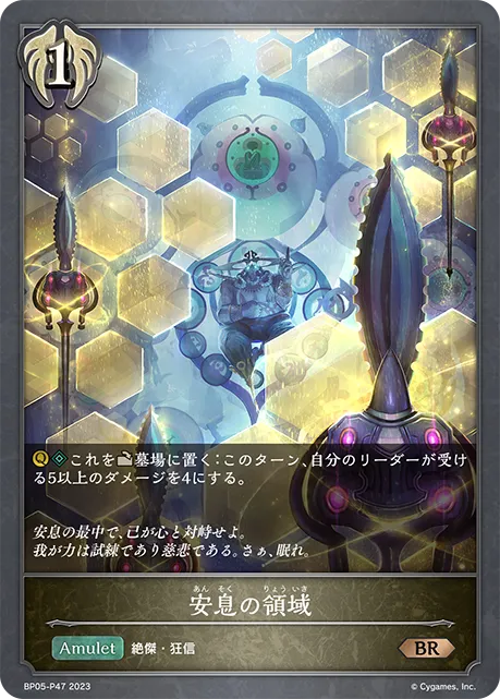 Realm of Repose