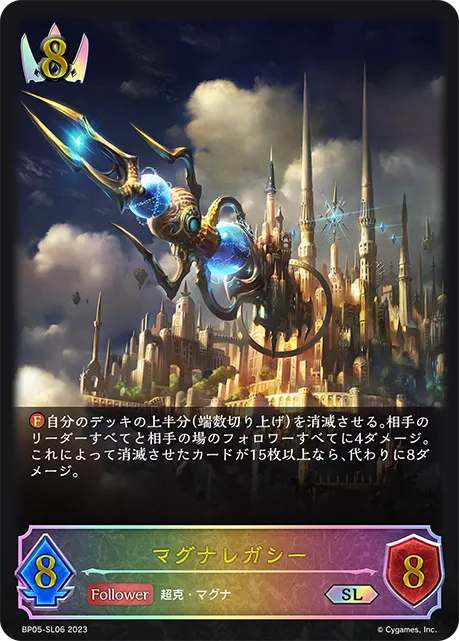 Magna Legacy