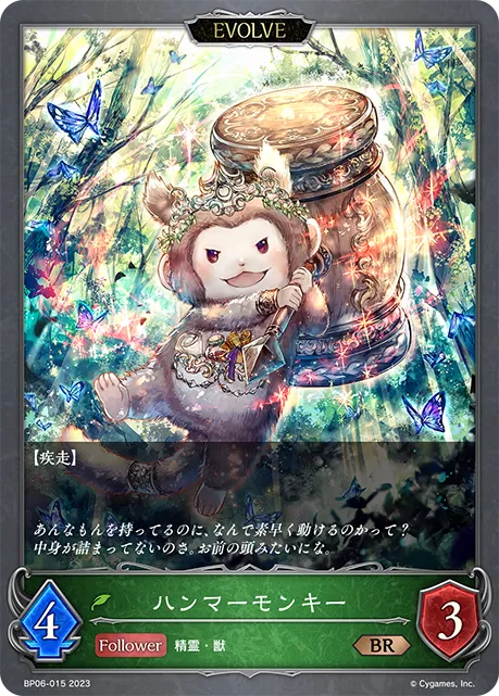 Mallet Monkey (Evolved)