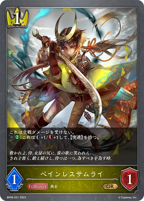 Steadfast Samurai