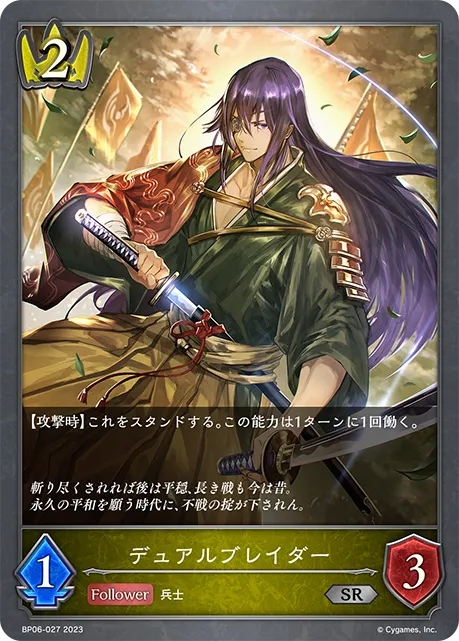 Twinsword Master