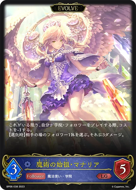 Mysteria, Magic Founder (Evolved)