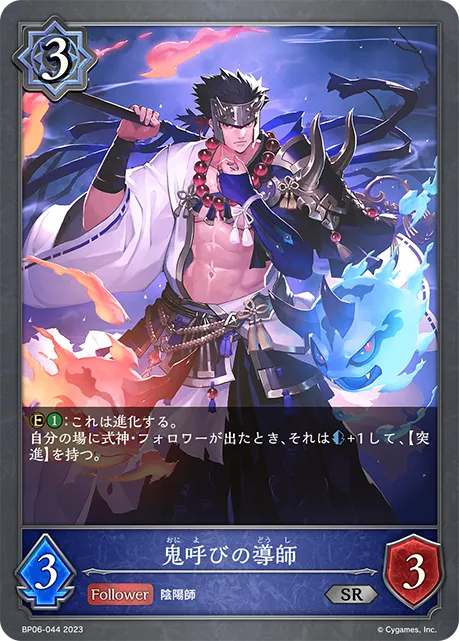 Demoncaller