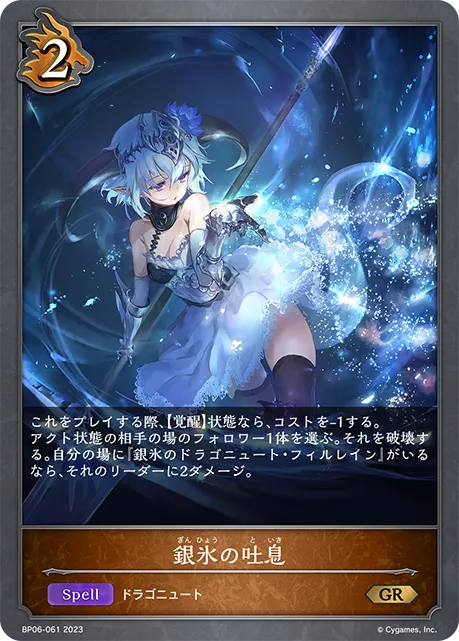 Whitefrost Whisper