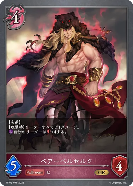 Bear Pelt Warrior