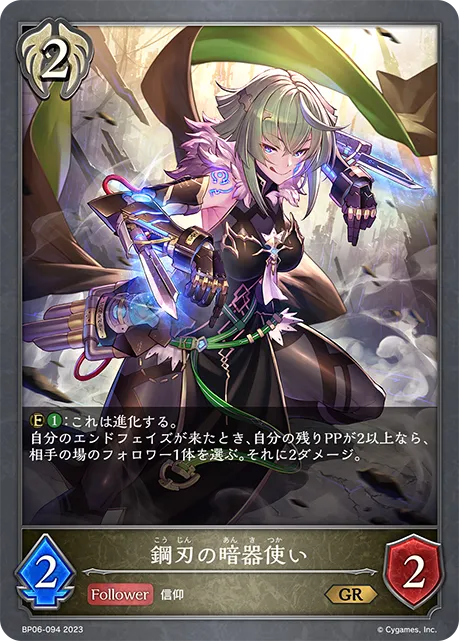Phantom Blade Wielder