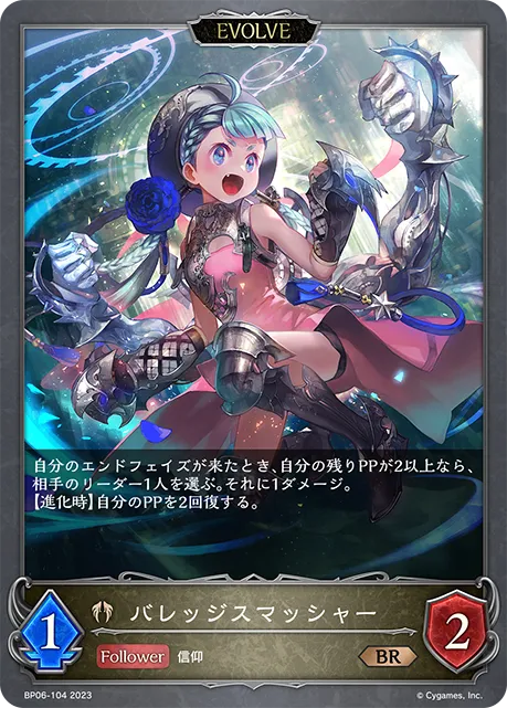 Barrage Brawler (Evolved)