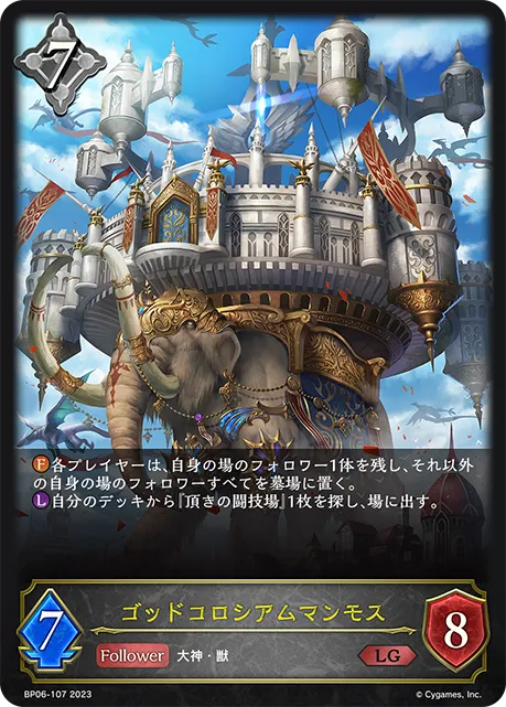 Mammoth God's Colosseum