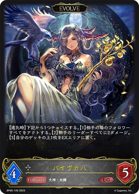 Badb Catha (Evolved)
