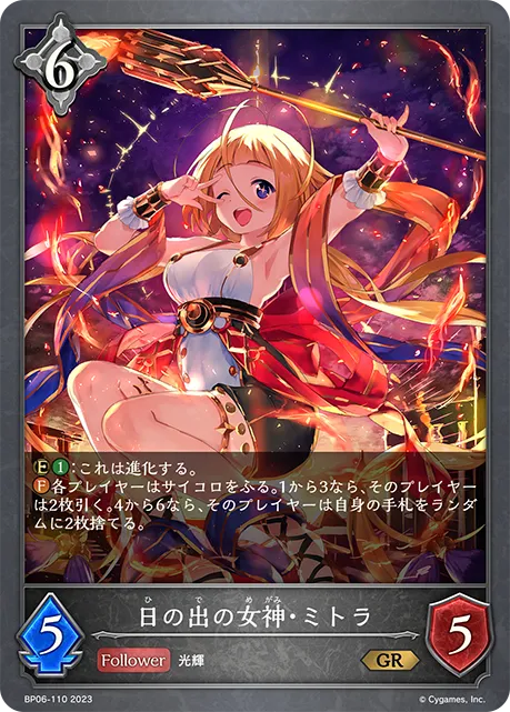 Mithra, Daybreak Deity
