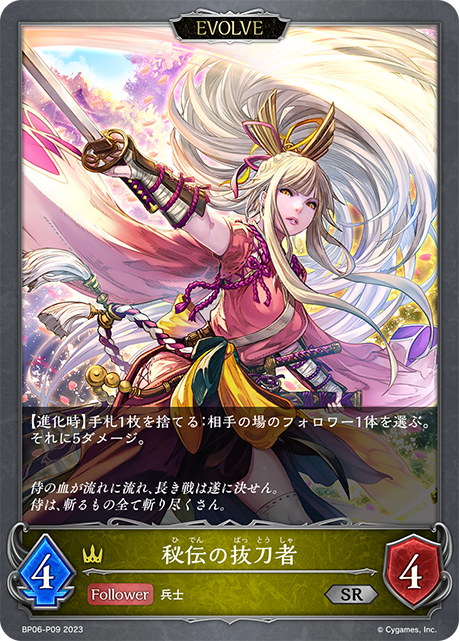 Quickdraw Maven (Evolved)