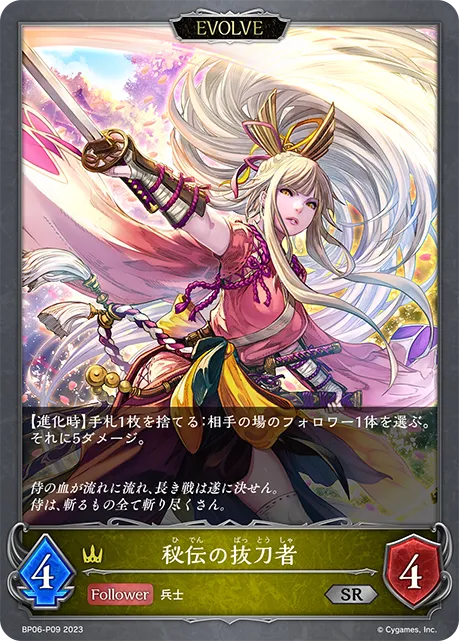 Quickdraw Maven (Evolved)