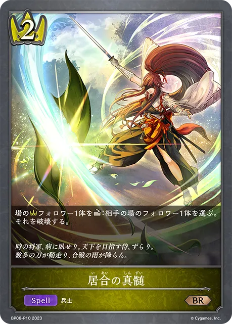 Breakneck Draw