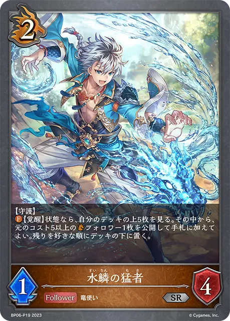 Aquascale Stalwart