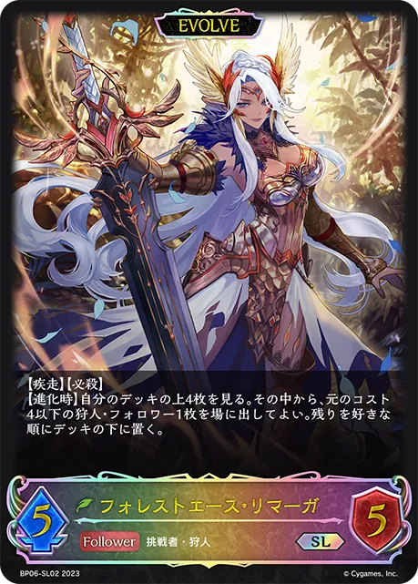 Lymaga, Forest Champion (Evolved)