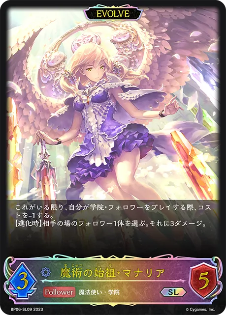 Mysteria, Magic Founder (Evolved)