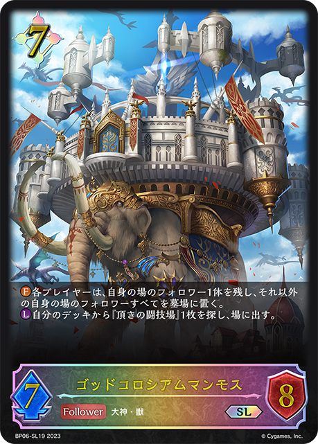 Mammoth God's Colosseum