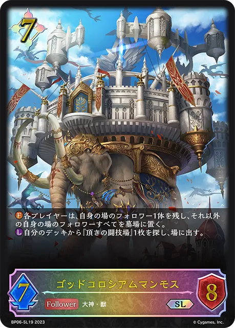 Mammoth God's Colosseum