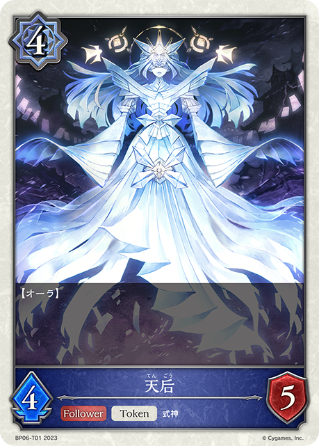 Celestial Shikigami