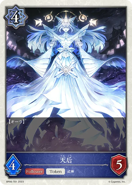 Celestial Shikigami