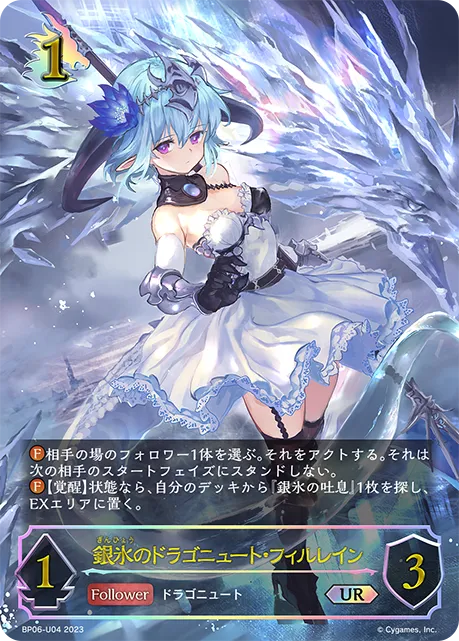 Filene, Whitefrost Dragonewt
