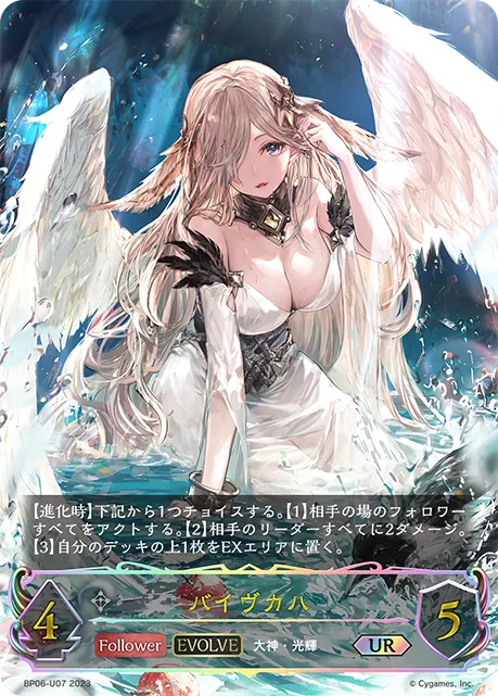 Badb Catha (Evolved)