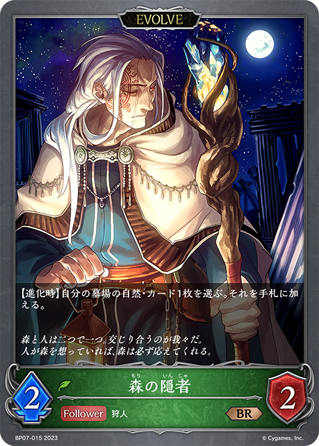 Forest Hermit (Evolved)