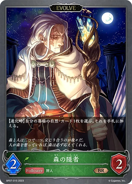 Forest Hermit (Evolved)