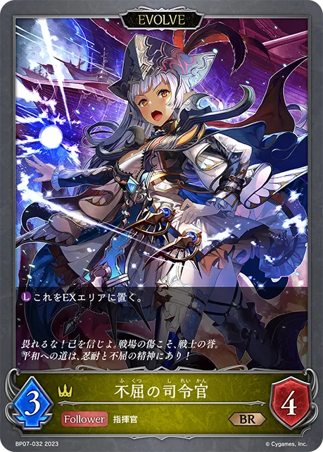 Dauntless Commander (Evolved)
