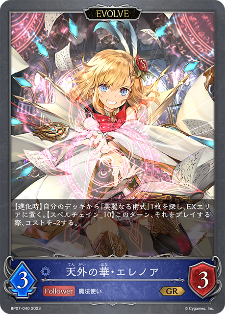 Eleanor, Cosmic Flower (Evolved)