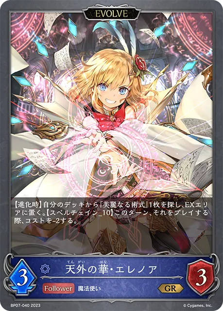 Eleanor, Cosmic Flower (Evolved)